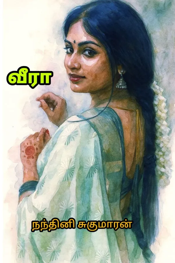 வீரா