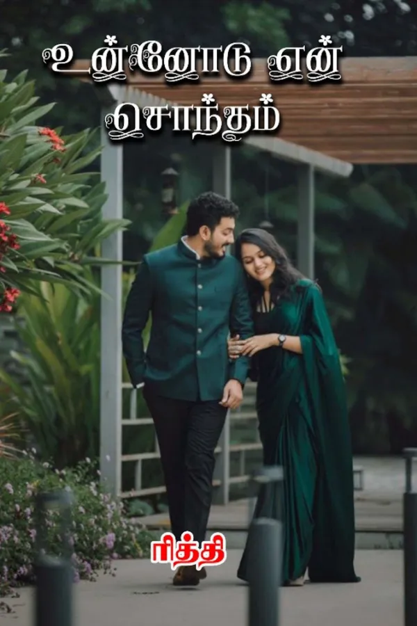 உன்னோடு என் சொந்தம்