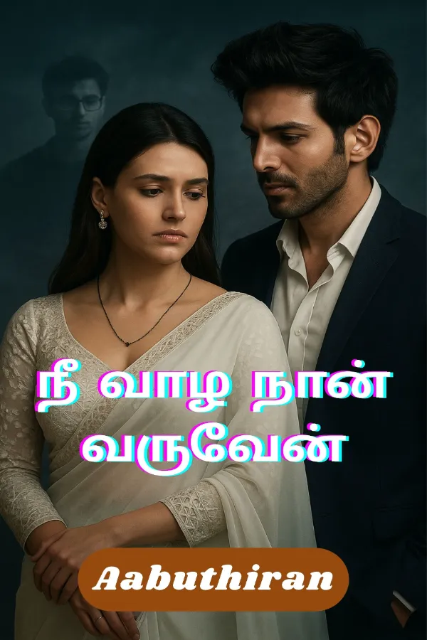 நீ வாழ நான் வருவேன் ❤️🔥