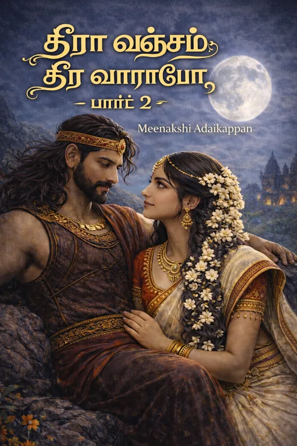 நித்தமும் உன்மத்தம் ஏறுதடி நின் பகையால்