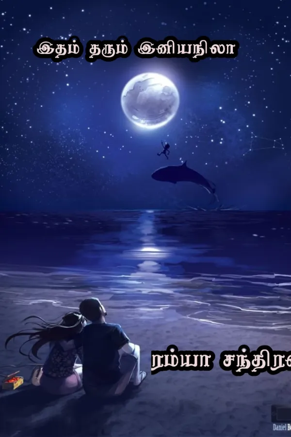 இதம் தரும் இனியநிலா