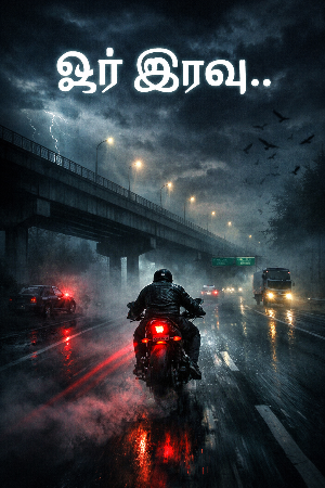 ஓர் இரவு..