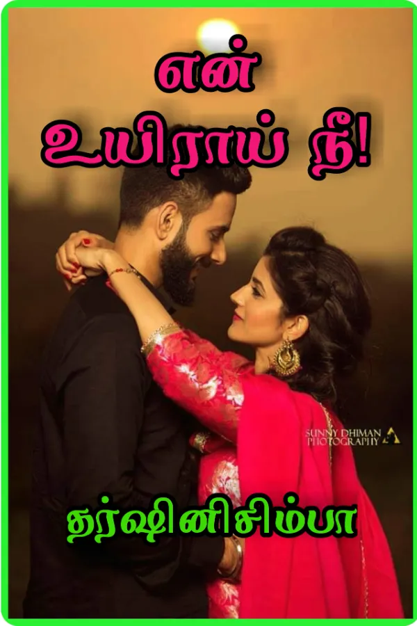 என் உயிராய் நீ