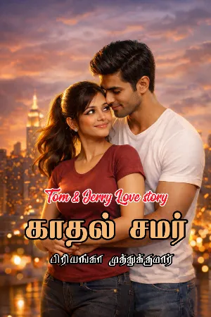 காதல் சமர்