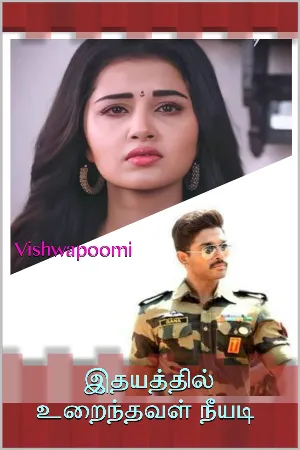 இதயத்தில் உறைந்தவள் நீயடி