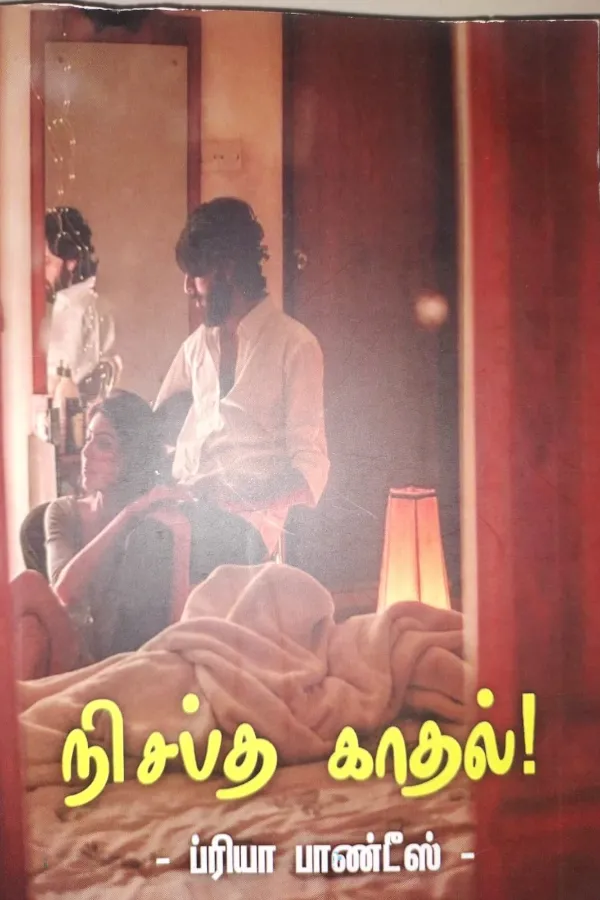 Nisaptha kadhal