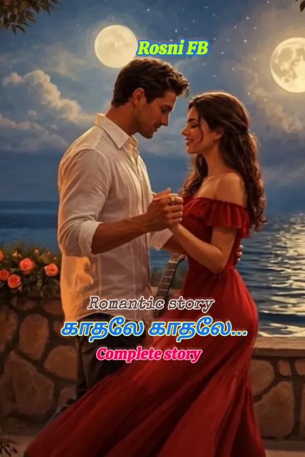 காதலே காதலே