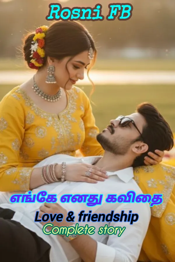 எங்கே எனது கவிதை