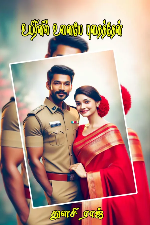 உயிரினில் உனையே புதைத்தேன்