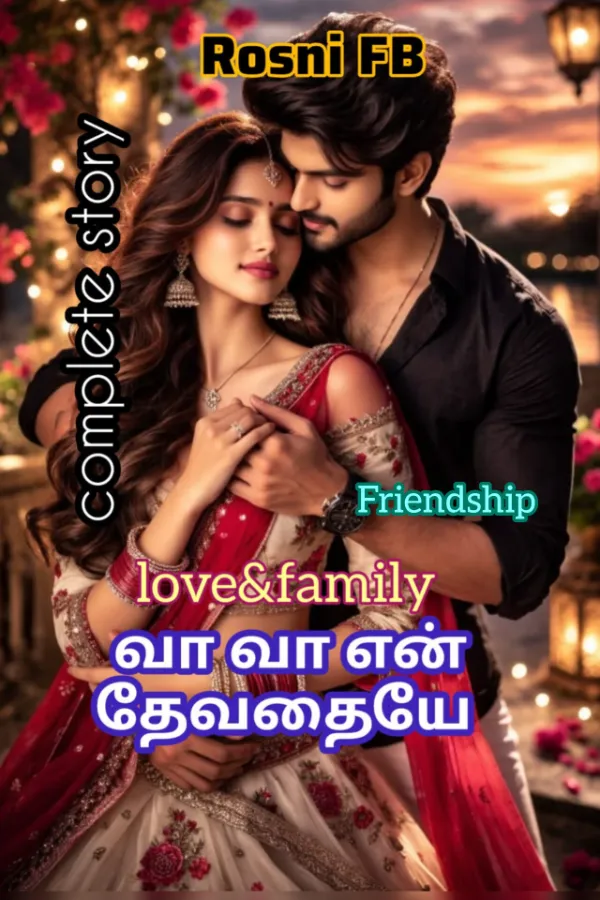 வா வா என் தேவதையே
