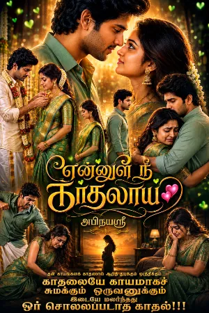 என்னுள் நீ காதலாய்💞