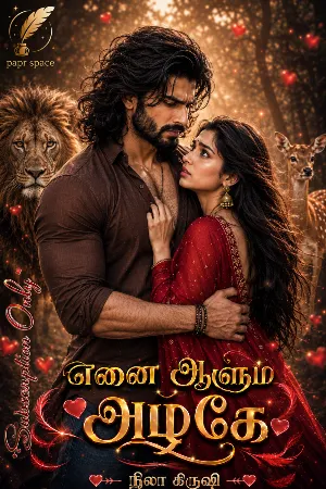 எனை ஆளும் அழகே...