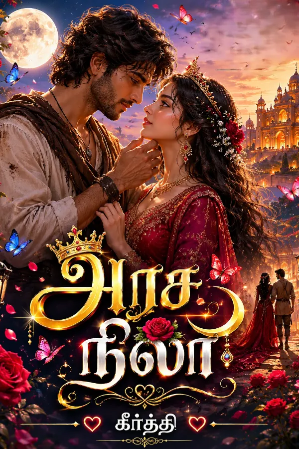 அரச நிலா