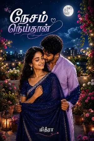 நேசம் நெய்தான்