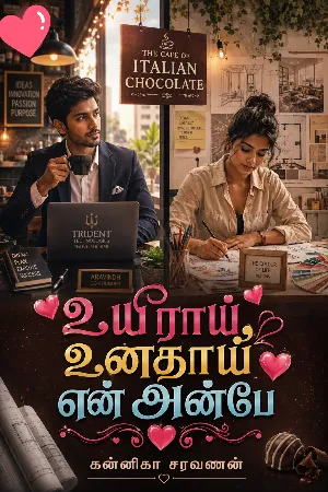 💞❣️💞 உயிரே உனதாய் என் அன்பே 💞❣️💞