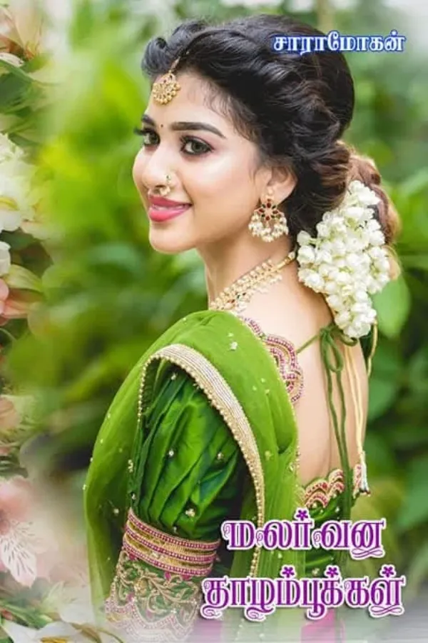 மலர்வன தாழம்பூக்கள்