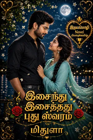 இசைந்து இசைத்தது புது ஸ்வரம்