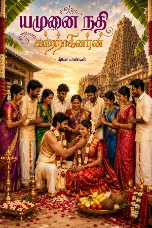 யமுனை நதி காற்றாக்கினான்