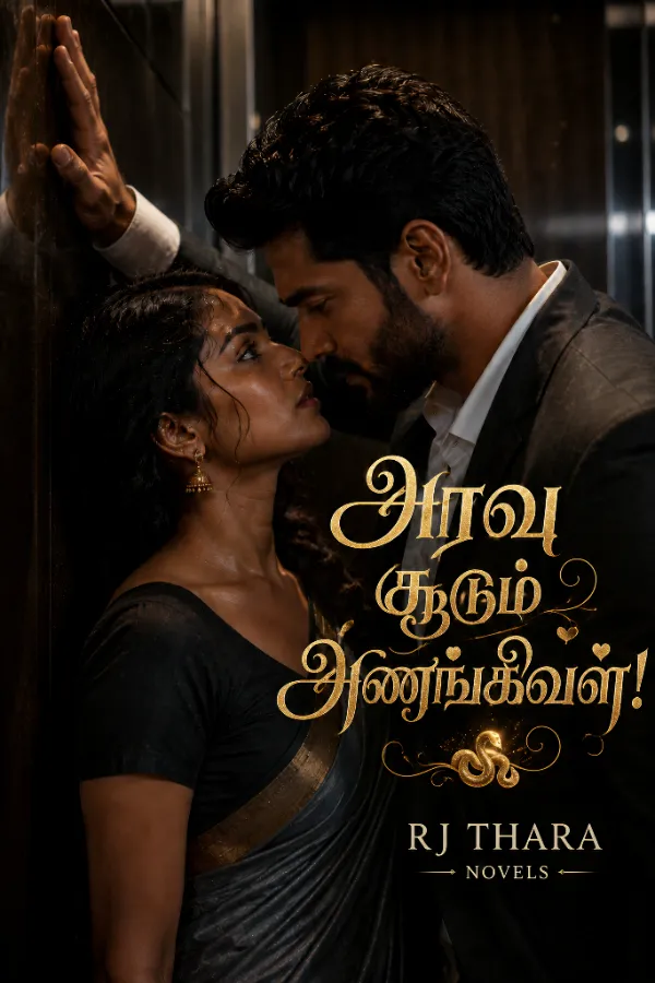 அரவு சூடும் அணங்கிவள்