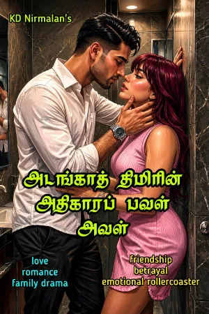பவள் : 176