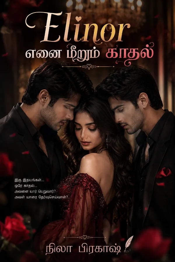 எனை மீறும் காதல்