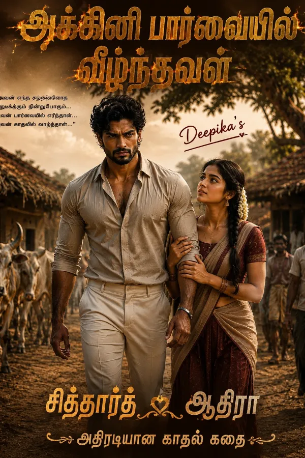 அக்கினி பார்வையில் வீழ்ந்தவள் 🔥👿💕