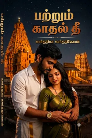 பற்றும் காதல் தீ