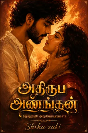 அதிரூப அணங்கன் (இறுதி 16 அத்தியாயங்கள்)