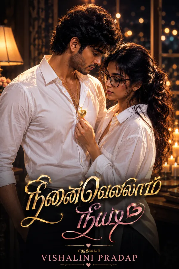 நினைவெல்லாம் நீயடி