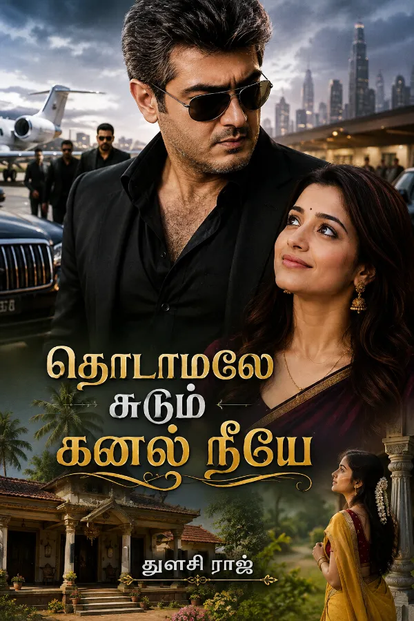தொடாமலே சுடும் கனல் நீயே