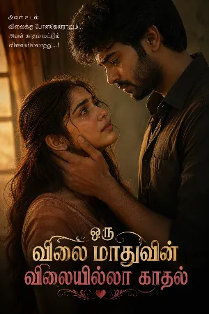 ஒரு விலை மாதுவின் காதல் -95 இறுதி அத்தியாயம்