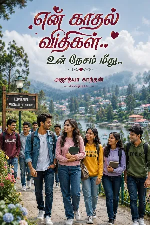 என் காதல் விதிகள், உன் நேசம் மீது