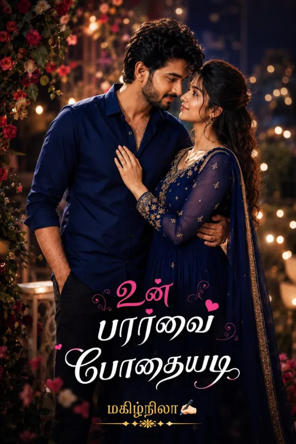 உன் பார்வை போதையடி