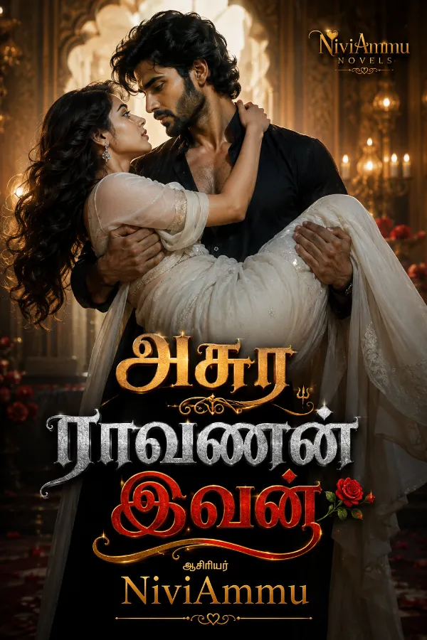 அசுர ராவணன் இவன்
