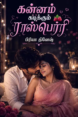 ராஸ்பெர்ரி - 5