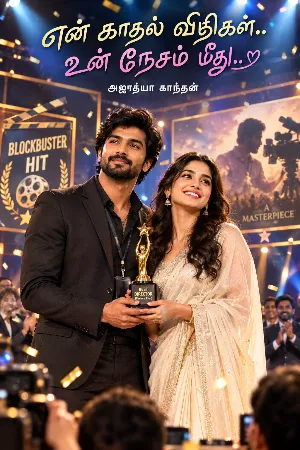 என் காதல் விதிகள், உன் நேசம் மீது