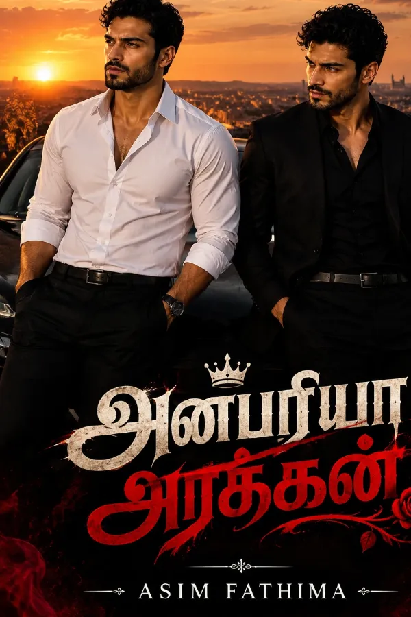 அன்பரியா அரக்கன் ❤️