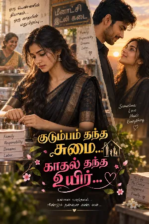குடும்பம் தந்த சுமை... காதல் தந்த உயிர்