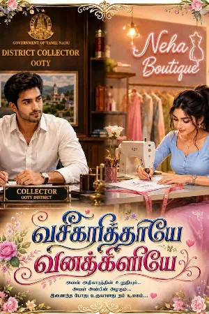 ***வசீகரித்தாயே! *** வனக்கிளியே***