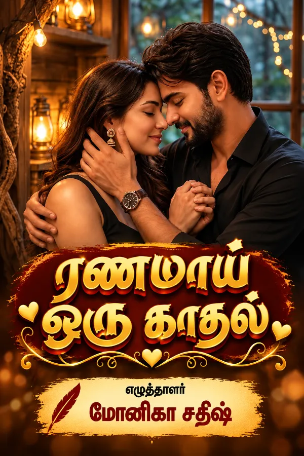ரணமாய் ஒரு காதல் 💔 | Ranamaai Oru Kaadhal 💔
