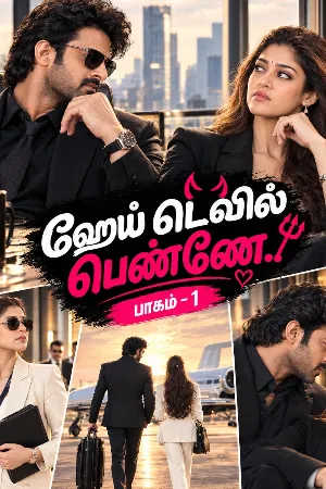 ஹேய் டெவில் பெண்ணே (பாகம் -1)