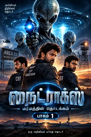 நைட்ராக்ஸ்