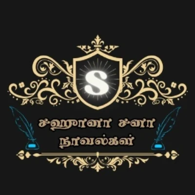 சஹானா சனா