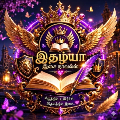 இதழ்யா இசை 💖