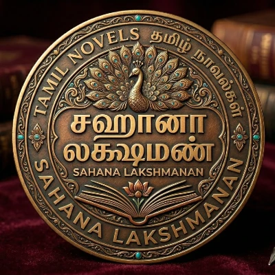 சஹானா லக்ஷ்மண்