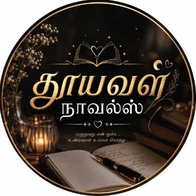 தூயவள் நாவல்ஸ்