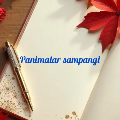 பனிமலர் சம்பங்கி