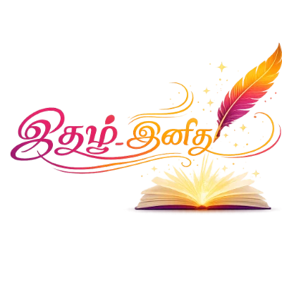 ✍🏻 இதழ்_இனிது