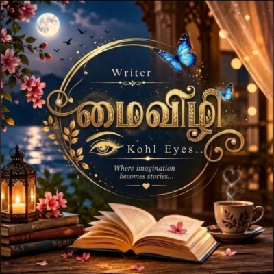 மைவிழி 👁️